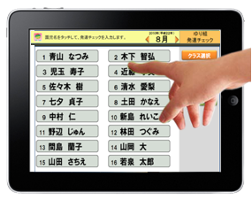 ipad保育イメージ